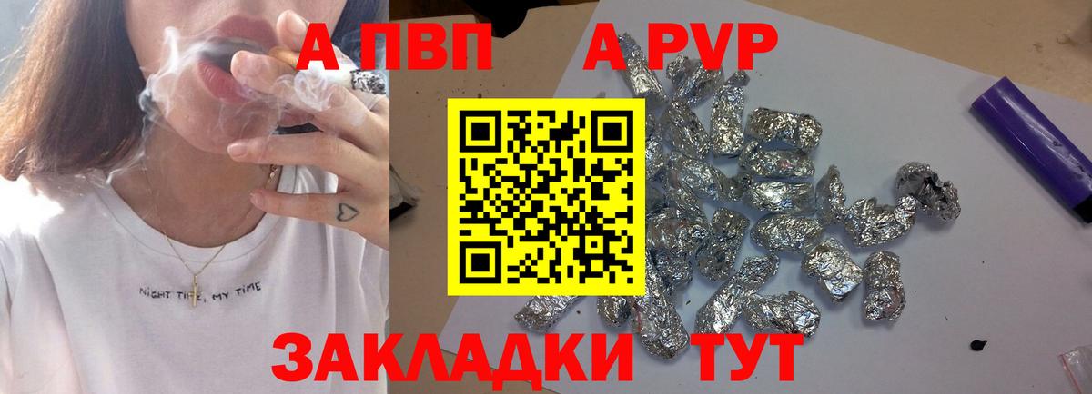 Альфа ПВП кристаллы  Вход с VPN  А ПВП  APVP СК КРИС  Alfa_PVP крисы CK  Абакан 