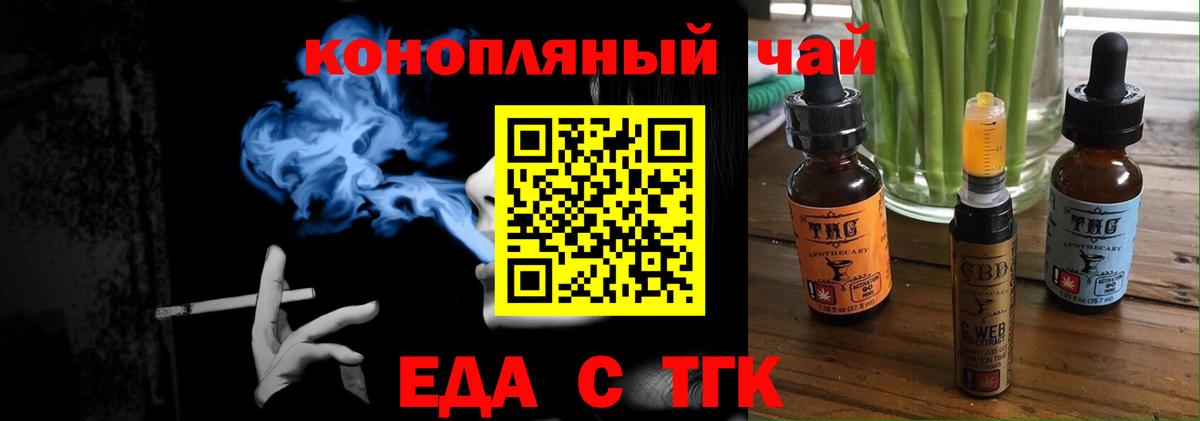 Печенье с ТГК марихуана Абакан