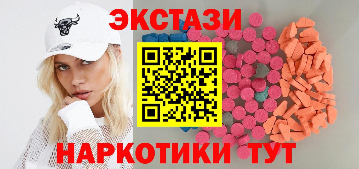 купить  сайты  Экстази диски  Ecstasy louis Vuitton  Экстази  Вход с VPN  Абакан 