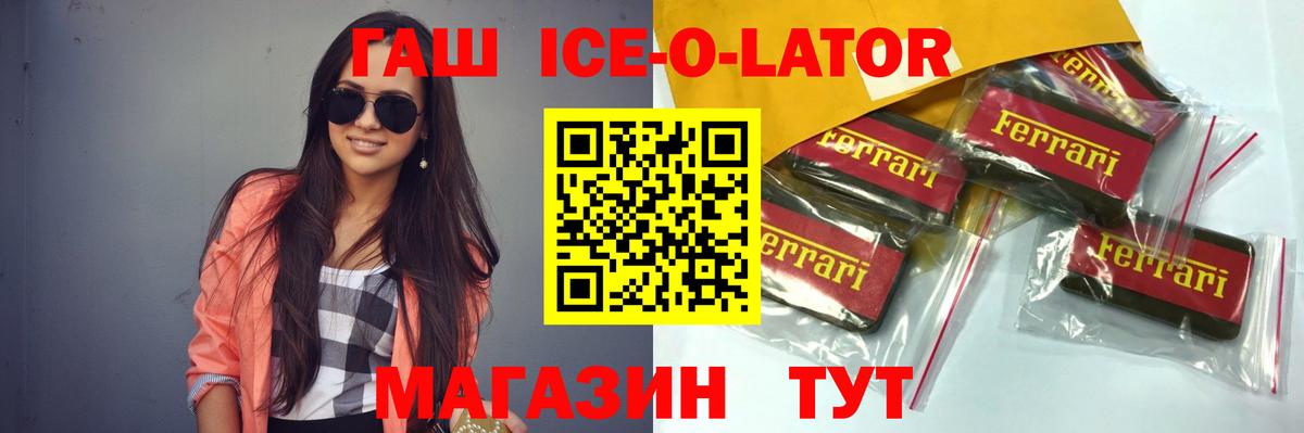 Абакан  Гашиш гарик  Вход с VPN 