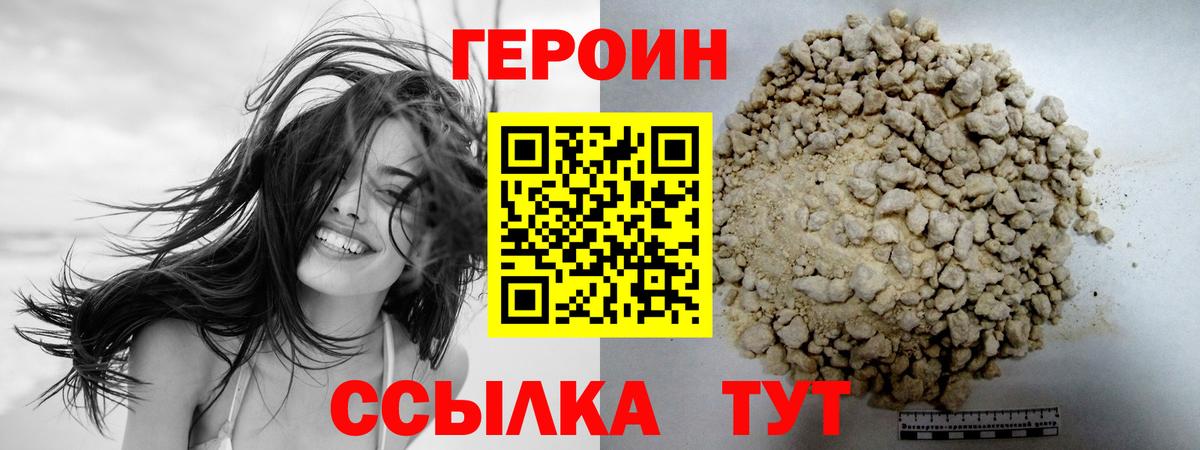 Абакан  Героин афганец  Вход с VPN 
