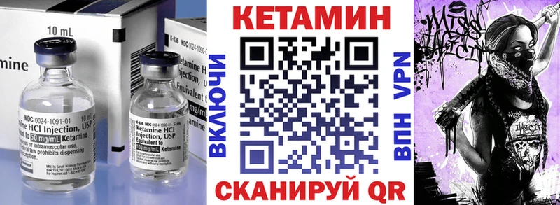 Кетамин ketamine  Абакан 