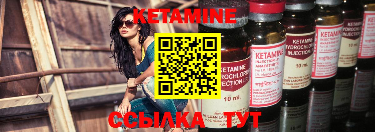 Кетамин ketamine Абакан