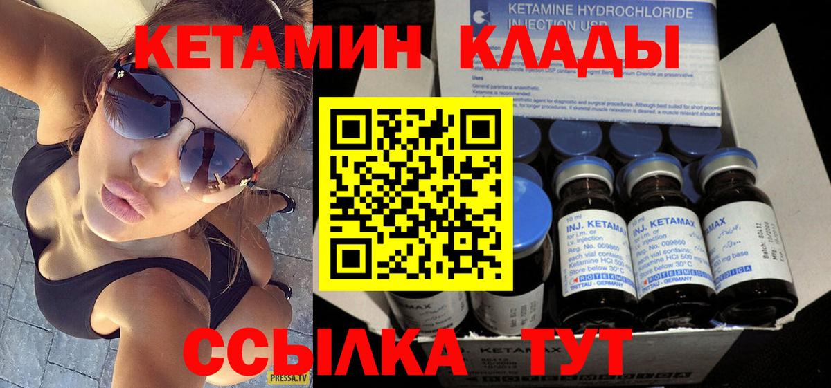 Кетамин VHQ  Вход с VPN  КЕТАМИН VHQ  Абакан 