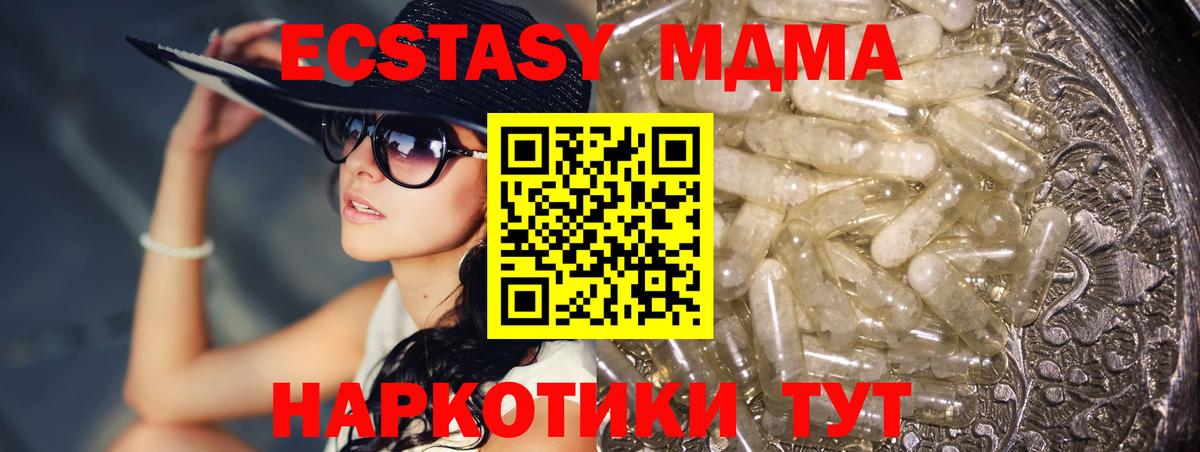 МДМА crystal  Вход с VPN  MDMA VHQ  МДМА  Абакан 