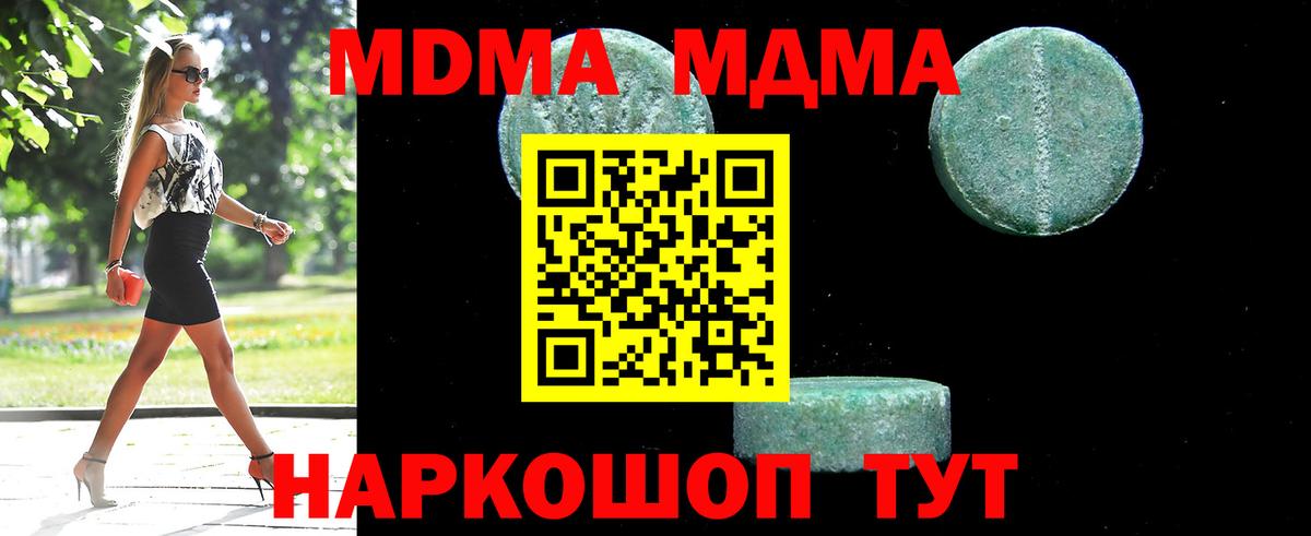 MDMA crystal Абакан