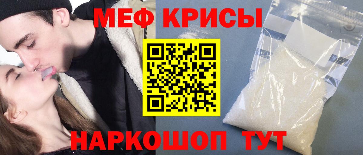 Мефедрон  Абакан
