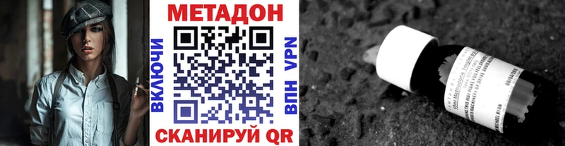 МЕТАДОН methadone Абакан