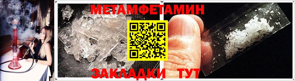 МЕТАМФЕТАМИН мет Абакан