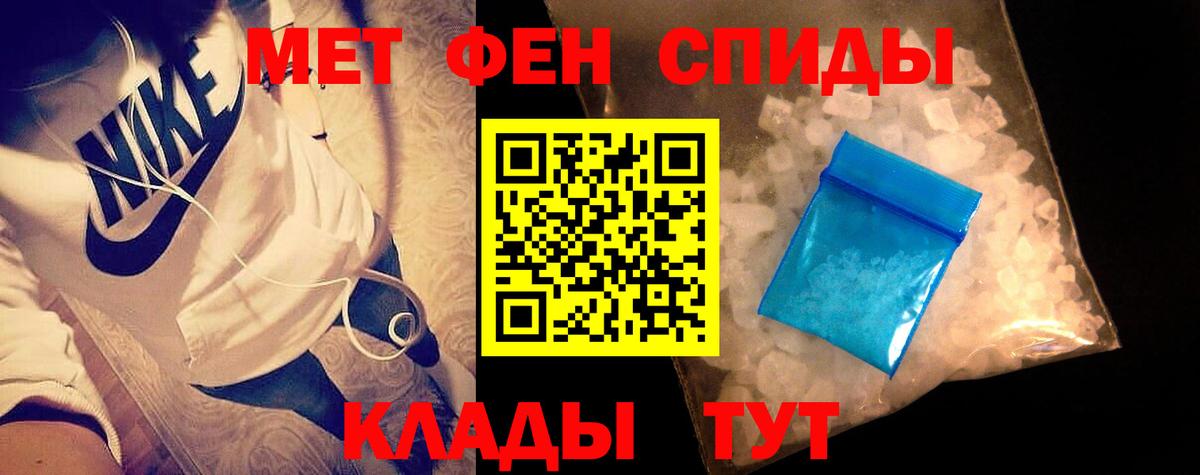 МЕТАМФЕТАМИН Methamphetamine  Вход с VPN  Абакан 