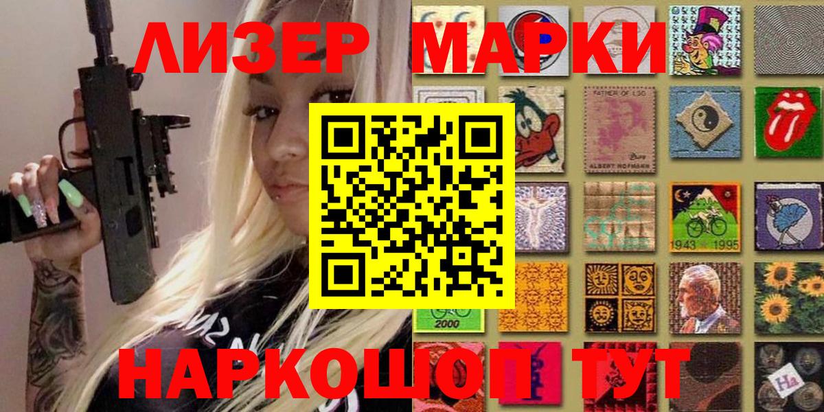 Марки N-bome 1,5мг  Марки N-bome 1,5мг  Марки N-bome  Абакан  Вход с VPN 