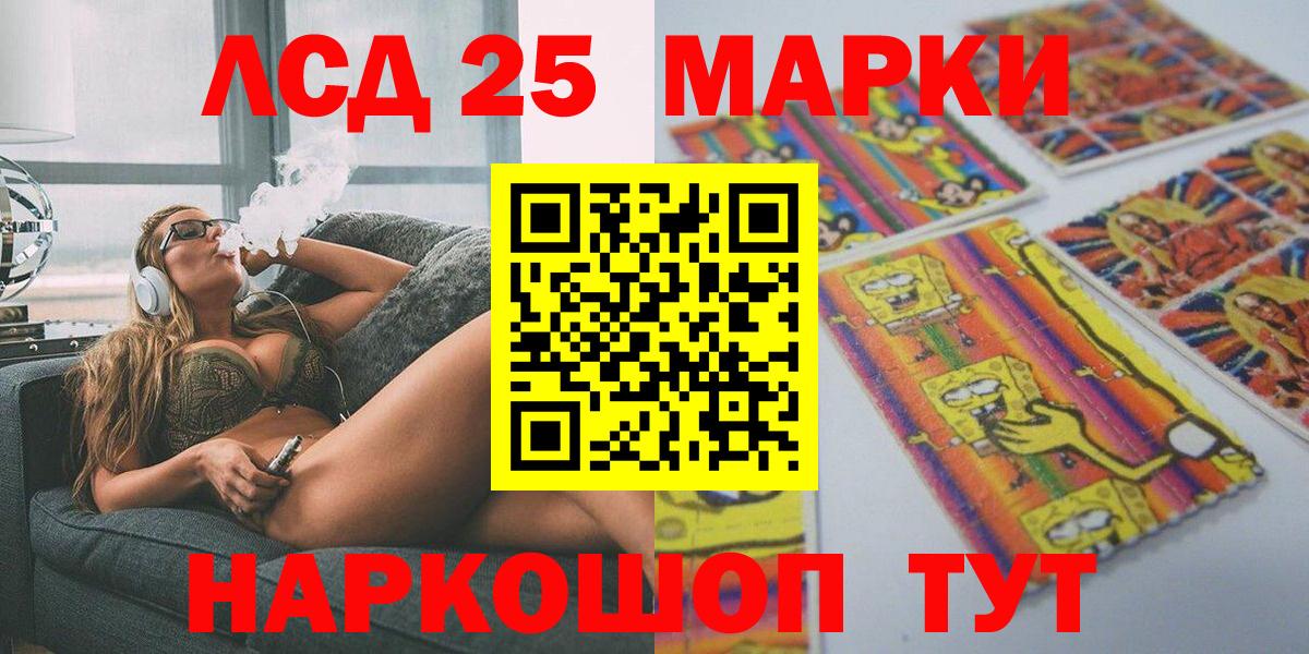 Наркотические марки 1,8мг Абакан