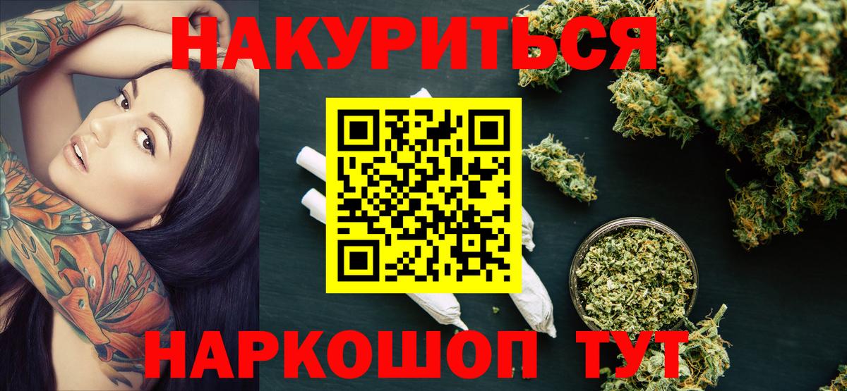Бошки марихуана Amnesia  Шишки марихуана Bruce Banner  Вход с VPN  Абакан  Шишки марихуана Bruce Banner 